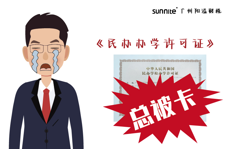 辦學(xué)許可證材料要怎么編寫-1