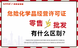 零售型?；C和批發類型?；C有什么區別？