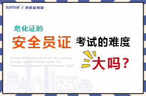 ?；C的安全員證考試的難度大嗎？